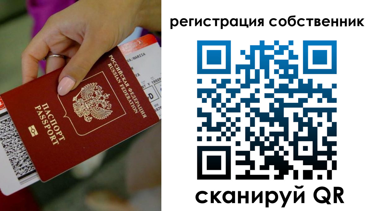 прописка 2025 в Ельце