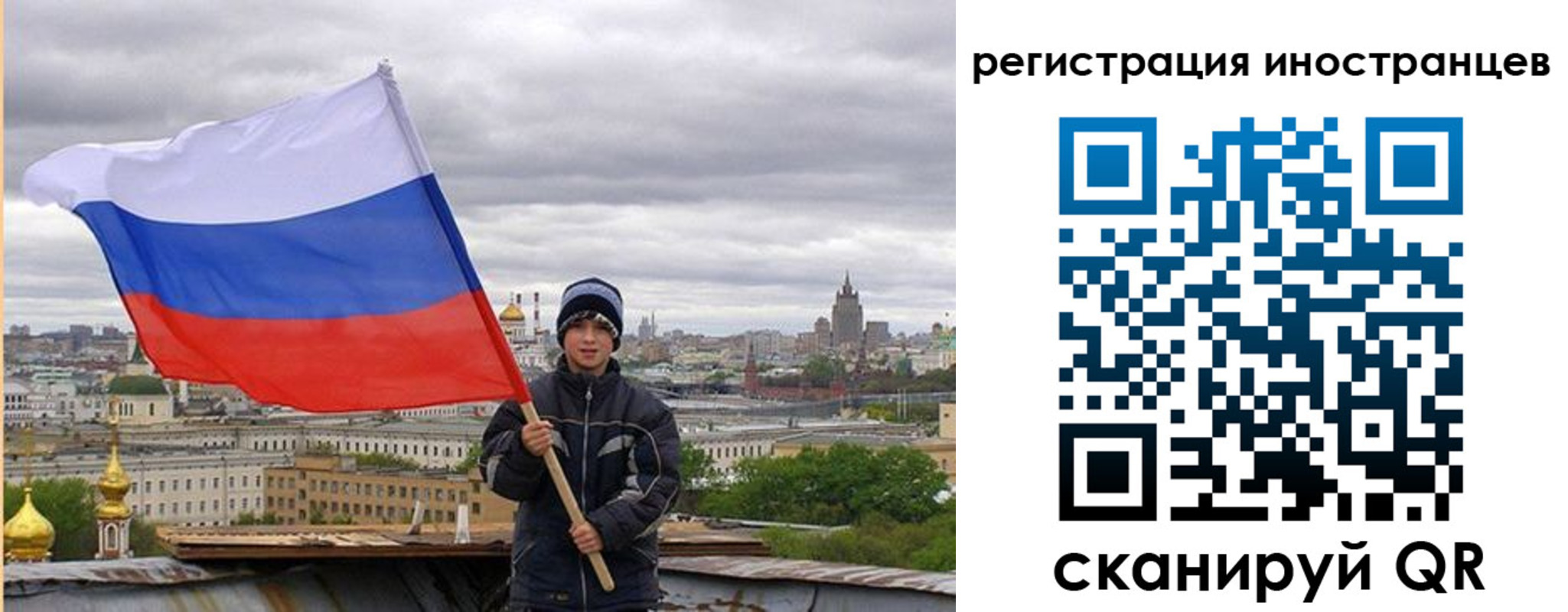 временная регистрация собственник в Ельце